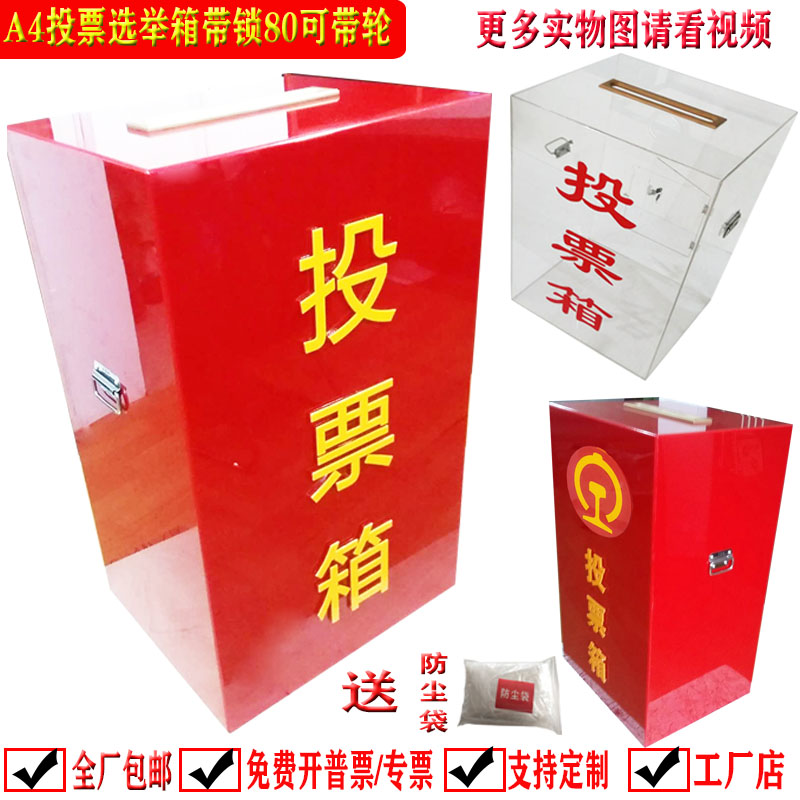 Zhxiang A4 Acrylic Red Transparent Large Voting Electoral Opinion Evaluation Ticket Box With Lock 80 Customizable