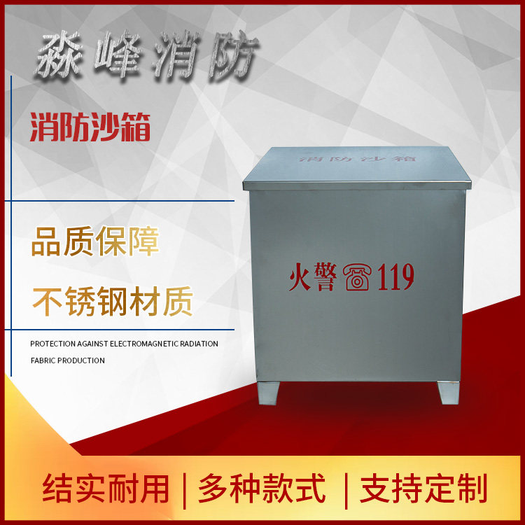 Stainless steel fire extinguisher box Fire sandbox fire extinguisher placement box Empty box Large capacity thickened fire extinguisher box