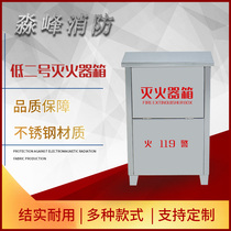 Stainless steel fire extinguisher box 2pcs 5kg dry powder or 2kg carbon dioxide fire empty box placement box 1 2 thick