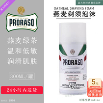 Proraso Italian imported mens shaving oatmeal green tea shaving foam 300ml
