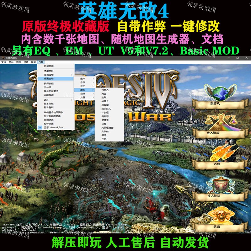 Heroes of Might and Magic 4 Collector's Edition Includes Thousands of Maps with Built-In Modifications and Includes Eq/Em/Ut/Basic Mod Versions