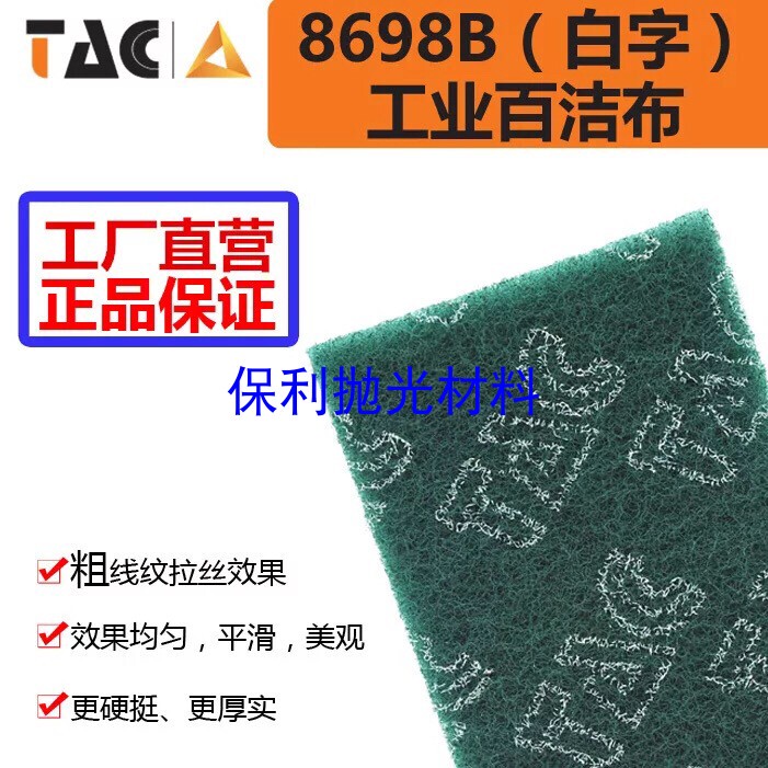 Tac Industrial Scouring Pad, Wire Cloth, Polishing Cloth, Dishwashing Cloth, Cleaning Cloth, Scouring Pad for Industrial Use