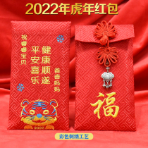 2022 tiger year red packet custom embroidered character Spring Festival personality creative pressure year old money to increase birthday full moon upscale red envelope