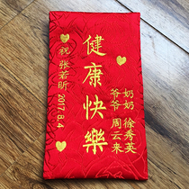 Customized congratulations on the red envelope baby birthday full moon big red bag embroidered word 100 days old brocade small profit