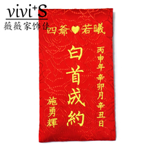 Custom creative wedding red envelope bag custom wedding embroidery word change mouth microsecond pulse fresh-keeping supplies lower dog