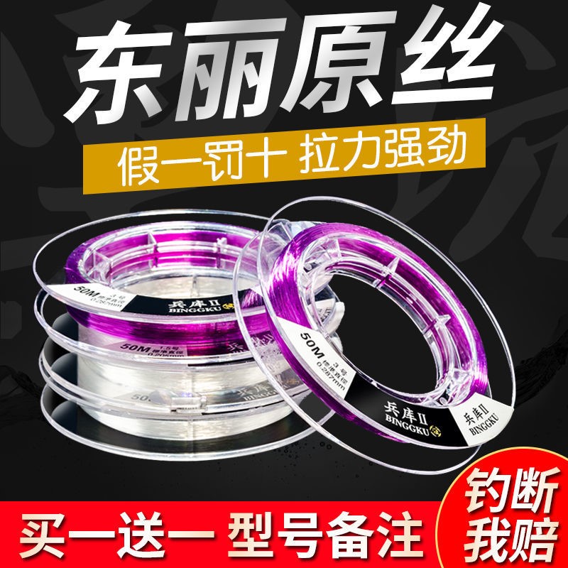 Dongli Original Silk Fish Line Soft Super Strong Pull Nylon Wire Sub Wire Not To Roll Japan Imported Super Main Line Fishing Line