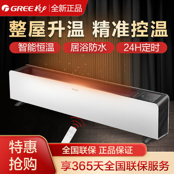 Gree Baseboard Heater for Home Use, Energy-Saving, Fast Heating, Remote Control Electric Heater, Floor Heating Type Fan Heater, Bathroom Electric Heater