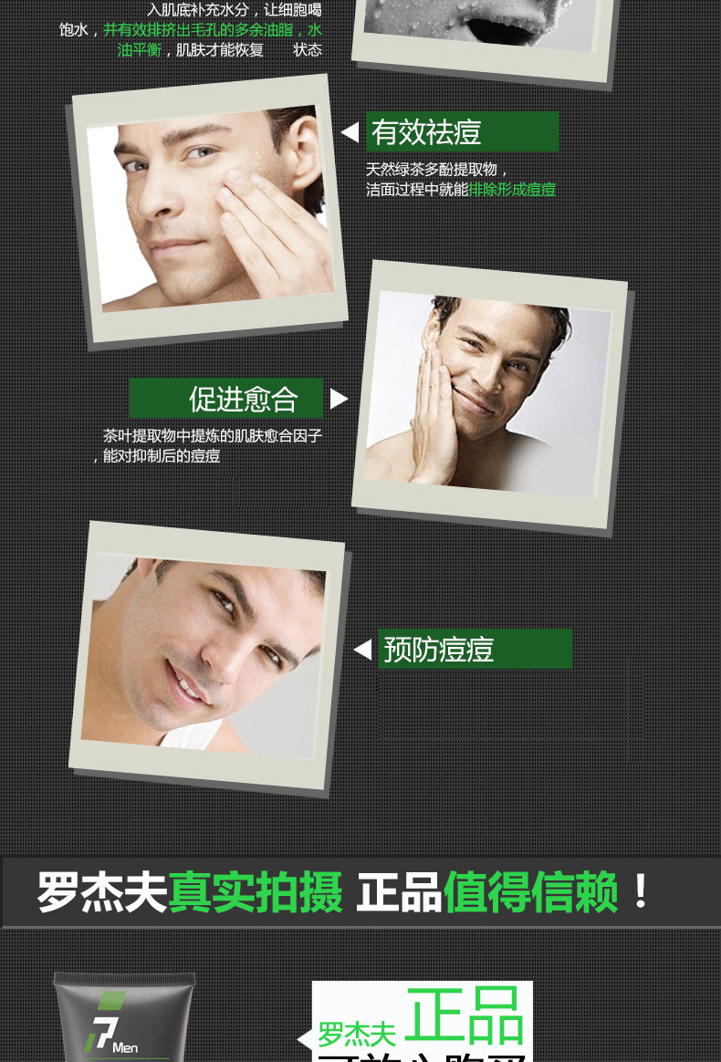 Roger Jeff bộ chăm sóc của nam giới sâu sạch để mụn đầu đen mụn phai mụn dấu hiệu hydrating quầy đích thực sữa tắm cho nam