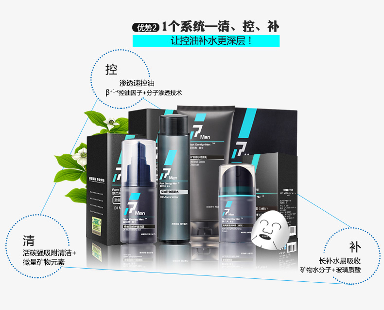 Roger Jeff của nam giới sản phẩm chăm sóc da sống than làm mới kiểm soát dầu hydrating năm mảnh của nam giới mỹ phẩm truy cập chính hãng dầu gội nấm da đầu