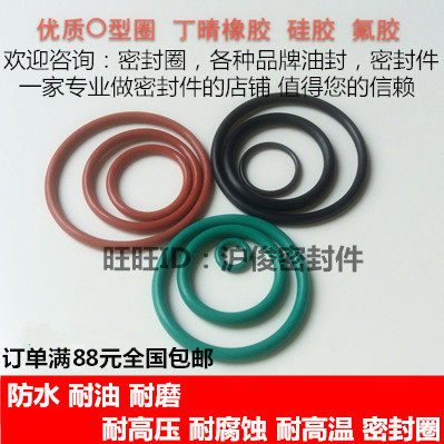 Spot o-ring Oil-resistant high temperature O-ring Nitrile rubber Silicone fluorine rubber O-ring sealing ring Rubber ring