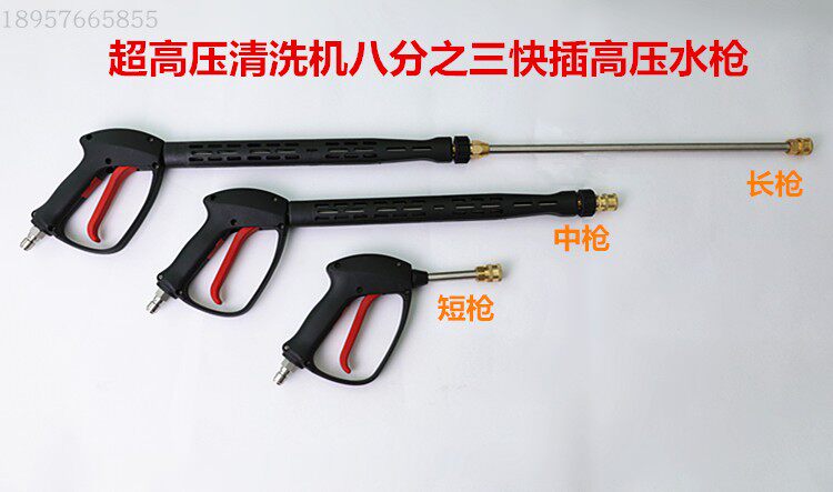 Gallop ultra high pressure cleaner washing machine water gun 3 8 quick-insert type connector length gun pressure resistant 300 kg new