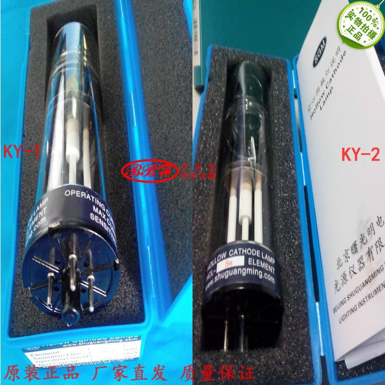 Atomic absorption hollow cathode lamp Elemental lamp Copper nickel Zinc Lead Tin Tungsten Selenium Beijing Shuguang Ming KY-1 KY-2