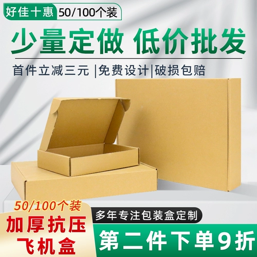 Самолет, прямоугольная упаковка, коробка, пакет, делается под заказ, увеличенная толщина