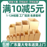 Коробка, пакет для переезда, самолет, индивидуальная упаковка, оптовые продажи, делается под заказ