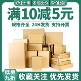 Коробка, пакет для переезда, самолет, индивидуальная упаковка, оптовые продажи, делается под заказ
