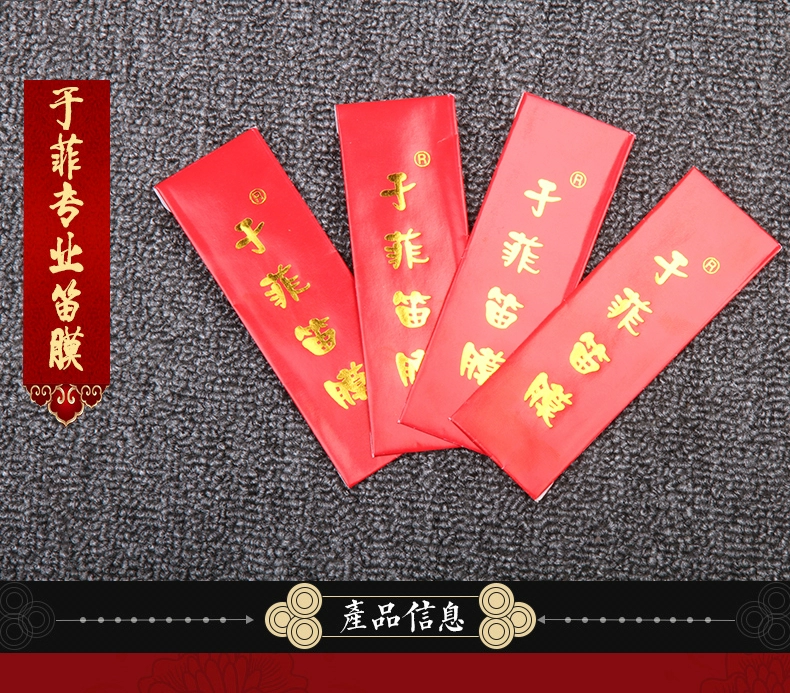 Phim Di Chuang - Phim Yu Feidi - Nhạc cụ Di Chuang - [Phụ kiện bay] - Phụ kiện nhạc cụ dây đeo đàn