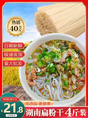 Hunan rice noodles Authentic flat noodles Wide noodles Youxian rice noodles dry noodles Guizhou Jiangxi rice noodles Changsha specialty Guilin