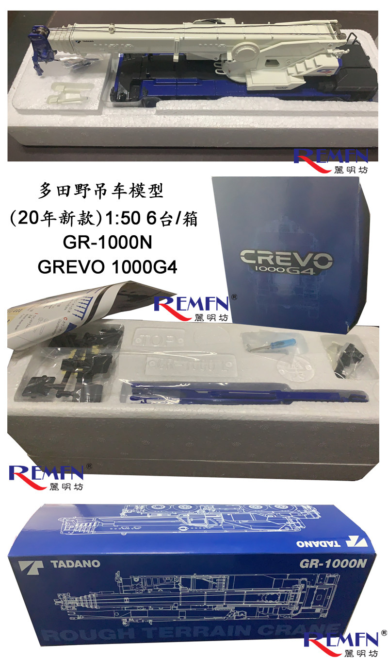 1/50 TADANO GR-1000N ROUGH TERRAIN CRANE MODEL | eBay