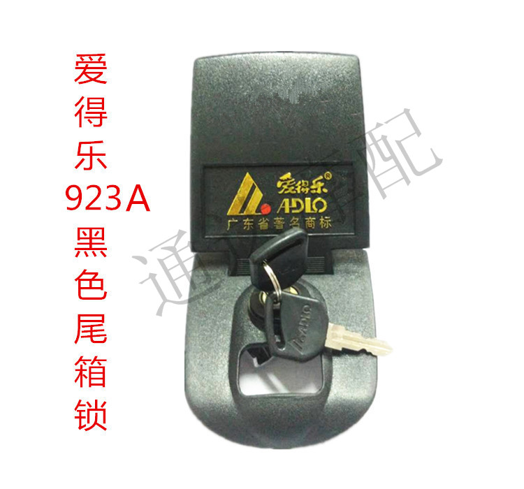 Phụ kiện xe máy Aidele khóa đuôi phụ kiện 923 981 982 8013 8028 2011 khóa đuôi hộp đèn nháy xe máy