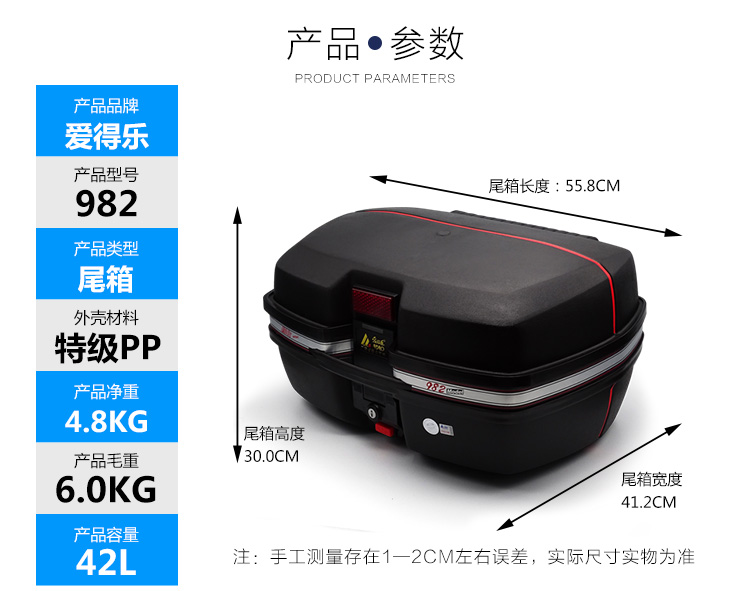 Hộp đuôi xe máy Aidele 982 Hộp lớn công cụ phát hành nhanh thùng sau xe máy giá rẻ