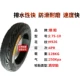 Chaoyang Tyre 2.75-10 Lốp xe máy Xe máy Lốp chân không 2.75-10 15X2,75 275-10