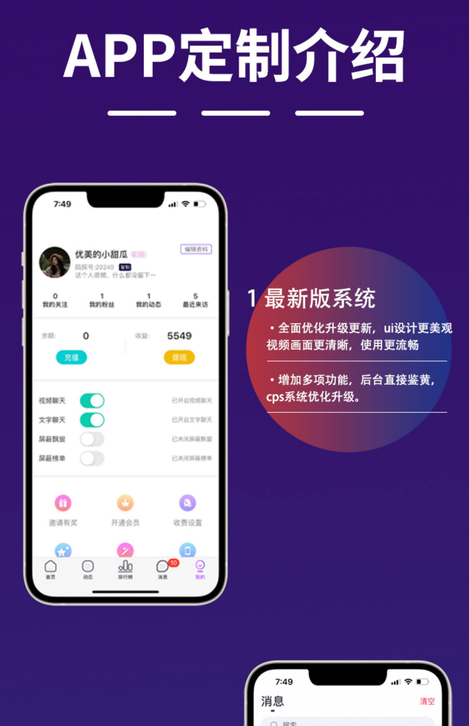 一对一直播视频交友app源码相亲交友语音陪玩软件app系统开发
