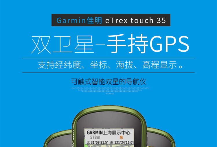 eTrex-Touch-35_01.jpg