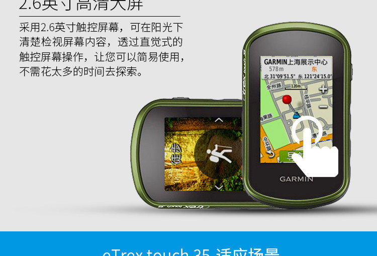 eTrex-Touch-35_04.jpg