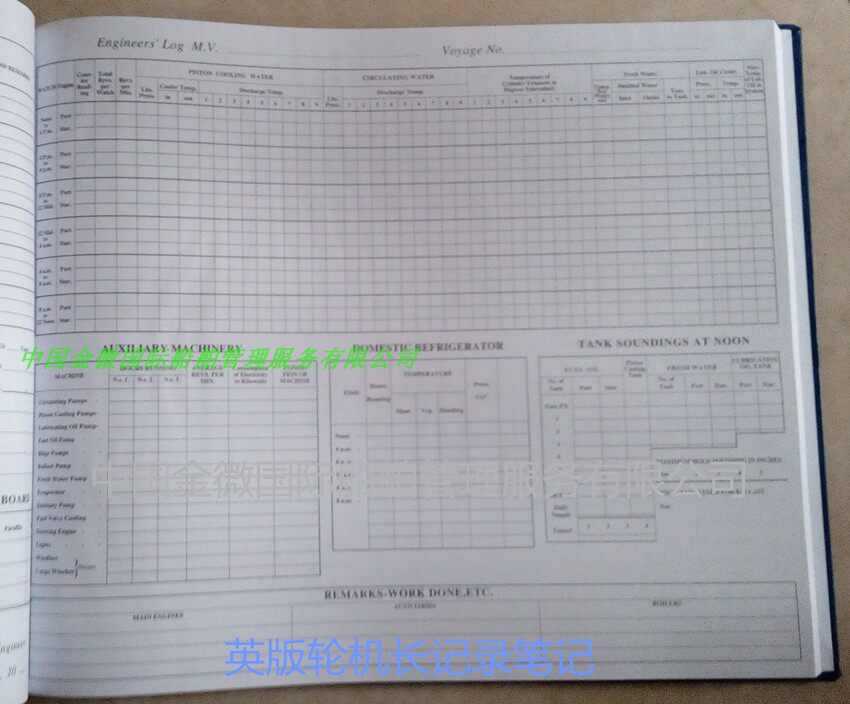 Turbine Log Foreign Trade Ship Chief Engineer Record Thin ENG LOG BOOK Custom Turbine Notebook DIY