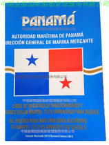 Panama OFFICIAL sailing day OFFICIAL LOG BOOK Panama oil record BOOK Notebook