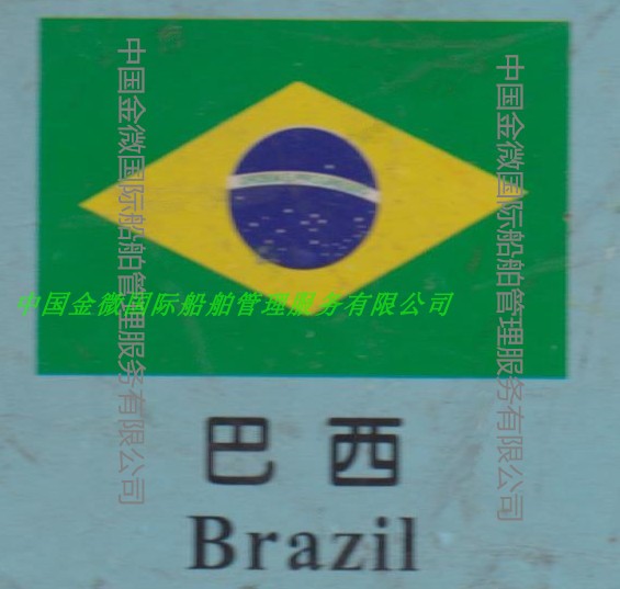 Brazil merchant flag merchant flag merchant flag merchant flag 3 # 4X6 merchant marine chess lever suspended Brazilian flag