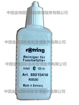 German red ring Rotring washing pen water needle tube pen nautical chart correction pen washing liquid 100ML