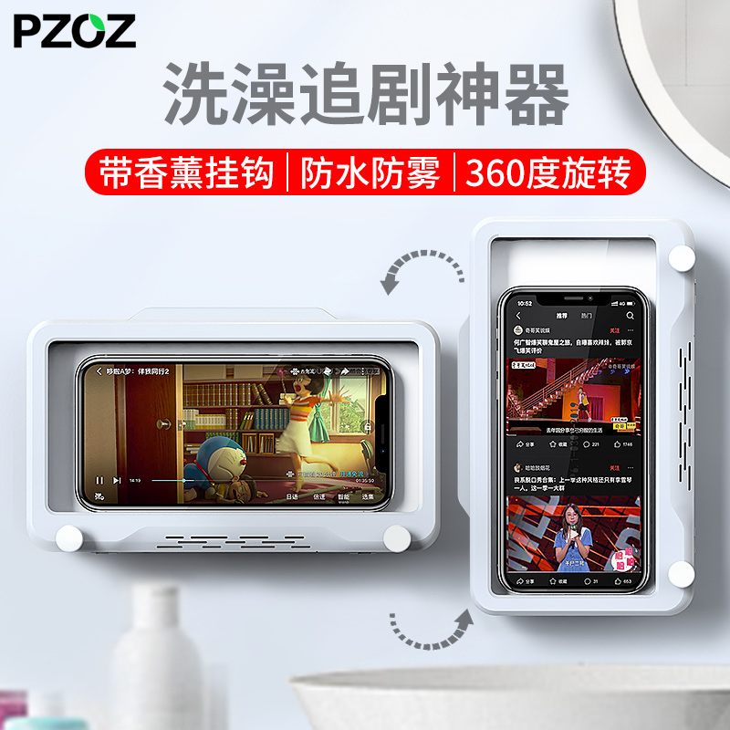POZOZ BATHROOM WATERPROOF PHONE CASE FLAT SCREEN BATH WATCH TV SLOTH BRACKET MOBILE PHONE RACK TOILET IPAD CHASE THEORIST WITH PLAY MAKEUP ROOM SHOWER ROOM HANGING WALL STICKABLE WALL WALL STICKABLE.
