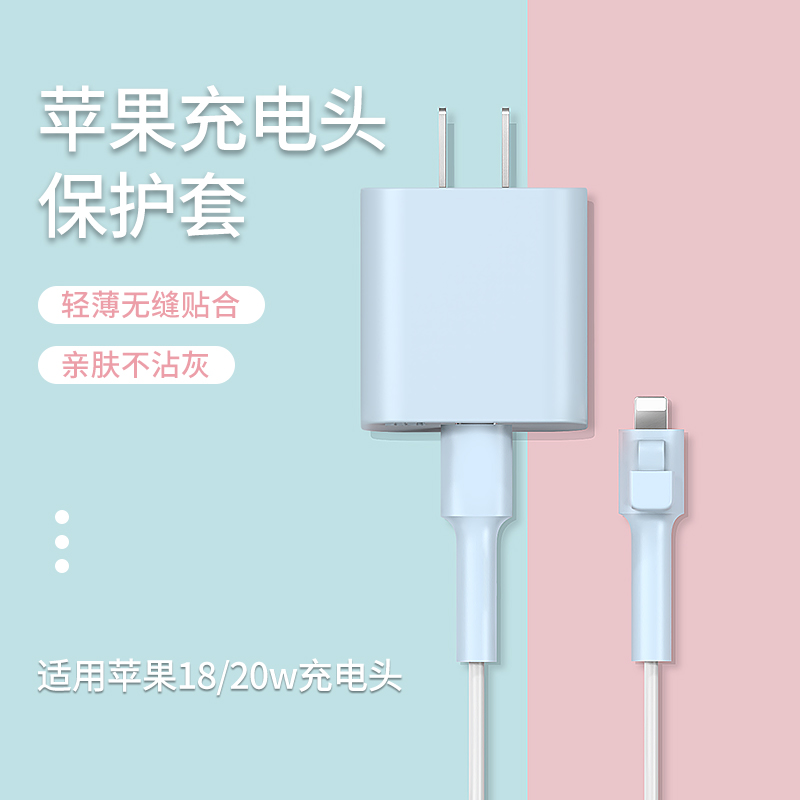 PZOZ suitable for Apple data wire silicone protective sleeves iphone13promax mobile phone charging line 20w fast charging charger 11 anti-snapping iPad2021 charging head