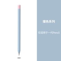 [Серый синий] Применимый iPencil1 ☆ Favorites Pen Pen Set*2