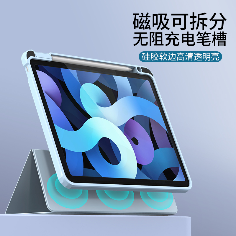 PZOZ applies Apple iPad protective shell acrylic Air5 anti-bend 11 inch transparent back plate Pro2020 flat computer protective sleeve pad2021 with pen slot ipd magnetic