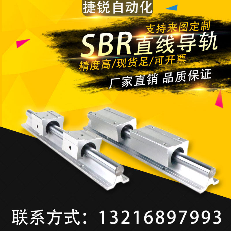 Cylindrical guide linear optical axis slide rail slider SBR10 12 16 20 25 30 40 50 optical axis aluminum support
