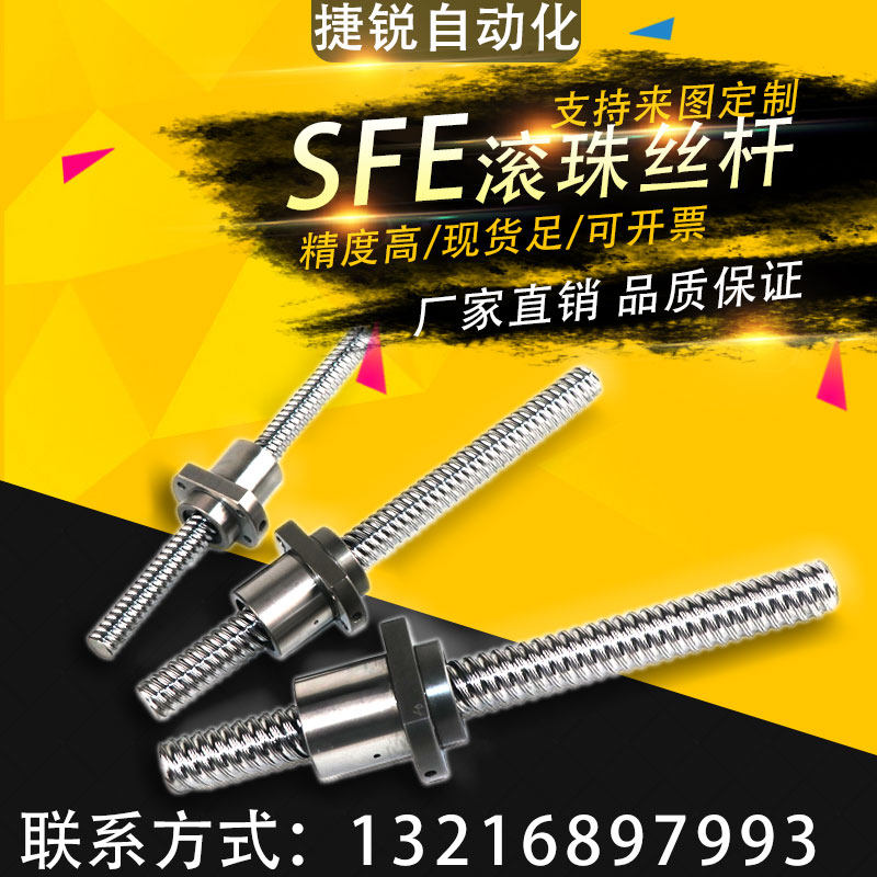 Large guide ball bearing screw nut SFE1616 2020 2525 2525 4040 4040 5050 screw nut