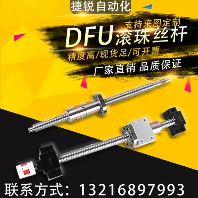 The ball screw nut DFU1605 2005 2505 4010 5010 6310 of the ball screw nut