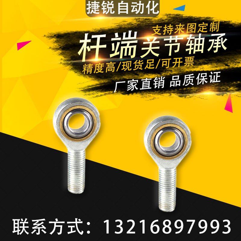 Fish eye joint outer thread rod end joint bearing SA6 8 10 12 14 16 18 25 28 30T K