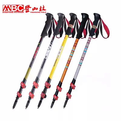 MBC outdoor ultra-light telescopic folding walking stick carbon carbon carbon fiber outer lock hiking mountain walking stick walking stick cane crutch