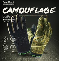 Wear suitable DexShell camouflate waterproof speed dry ventilation and moisture permeability gloves camouflated hat hunting waterproof gloves male and female