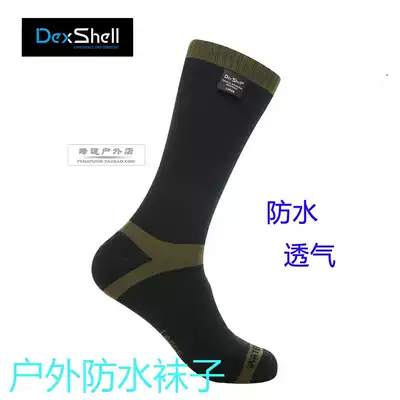 DexShell 636 mid-tube outdoor mountaineering cycling fishing wading river tracing men and women warm waterproof socks
