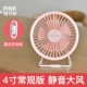 Pink [Plug -in] [Угол 360 ° ★ 3 Регулировка блока ★ Тихий ★ Бесплатный USB -зарядный кабель]