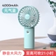 Qi Qi Blue [4000 мАч] Удар в течение 21 часа ★ Безмолвный и большой ветер ★ Снос и стирание