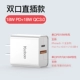 Прямая подключение -ин [двойной порт 18W PD+18W QC3.0] Ускорение на 300%☆ 3C сертификация