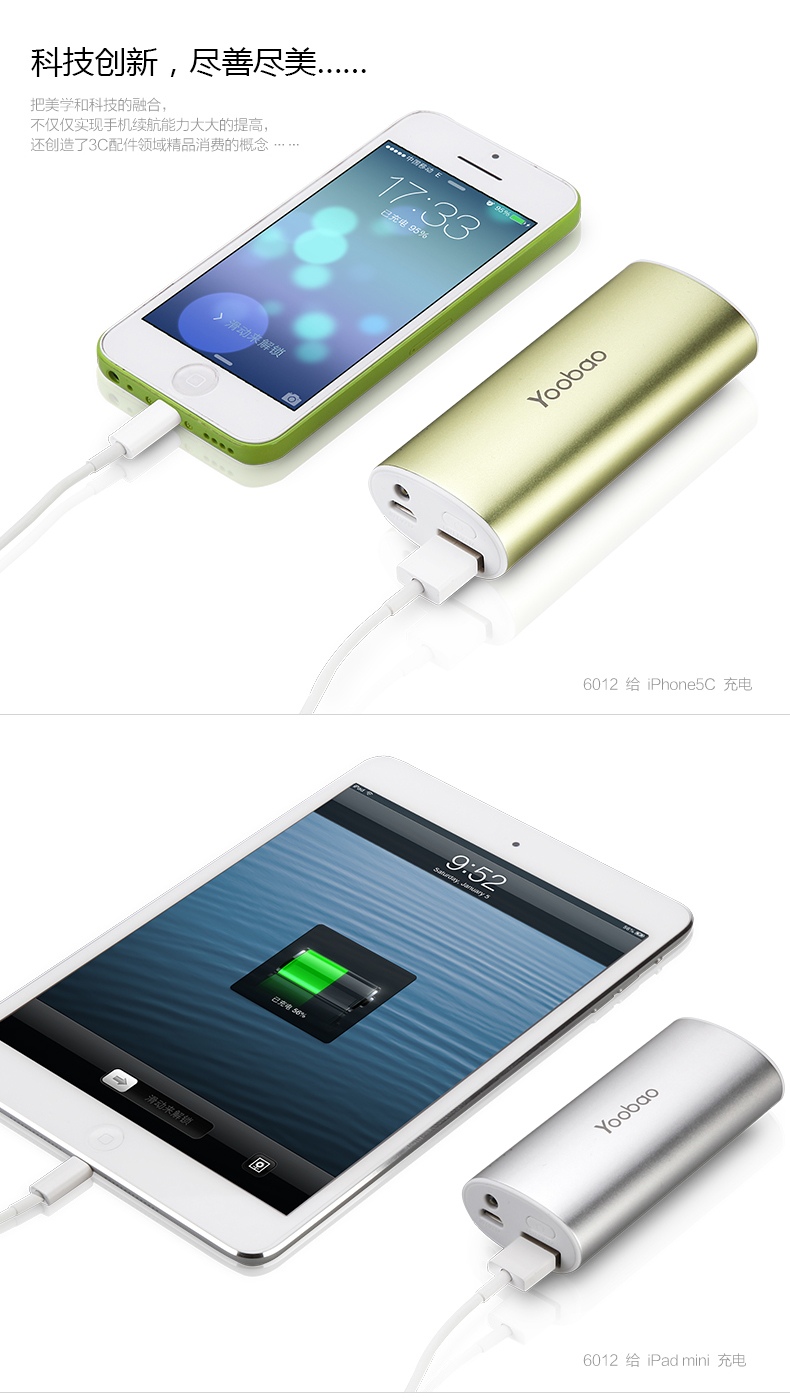 yoobao Yu Bo yb-6012 mA sạc kho báu nhỏ cầm tay nhanh gọn sạc điện thoại của Apple Android điện thoại di động phổ thông - Ngân hàng điện thoại di động sạc dự phòng xiaomi gen 3