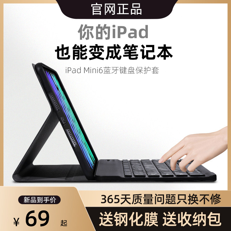 iPadmini2 keyboard protective cover ipad mini 6 generation suitable for apple mini6 5 4 tablet computer 3 thin magnetic bluetooth leather A1489 ultra-thin generation full package