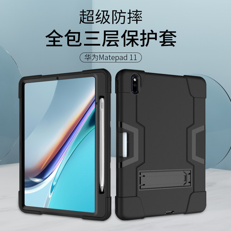 Applicable Huawei matepad11 protective sleeve matepadPro flat M6 computer 2022 new 10 4 protective shell silicone V6 Glory 7 brisk 2 full package C7 belt