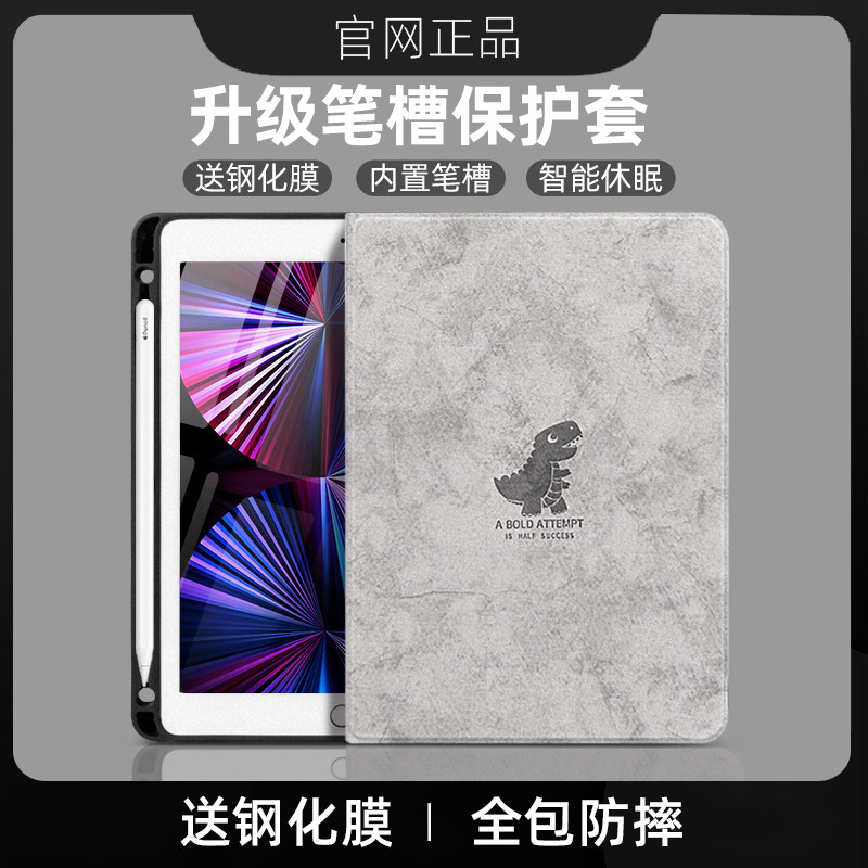 ipad2020 protective shell air5 4 3 2 silica gel 9 7 with pen slot Applicable 8 Apple ipad9 eighth generation 10 2 flat 2021 protective sheath Pro11